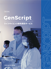 2024-genscript-handbook